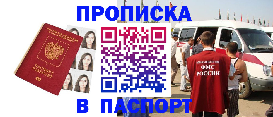 временная регистрация надежно в Сосновоборске