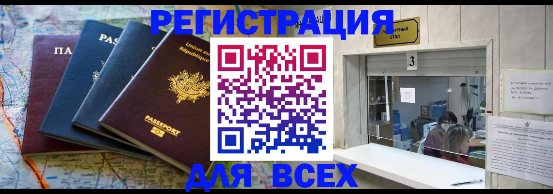 прописка иностранных граждан в Сосновоборске