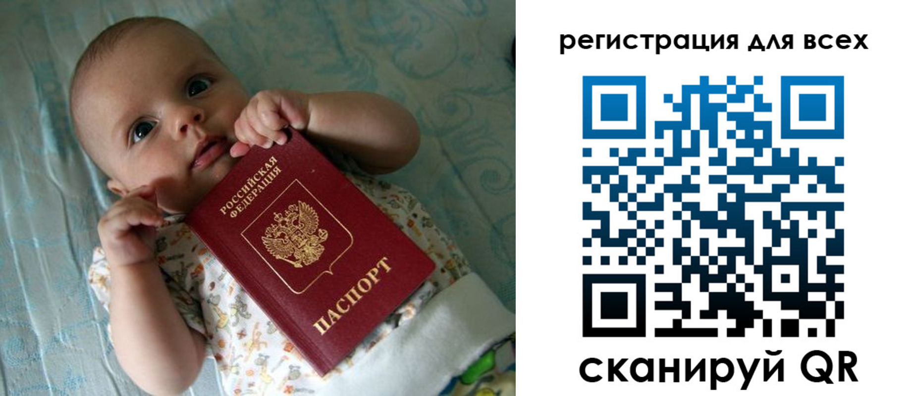 временная регистрация надежно в Сосновоборске