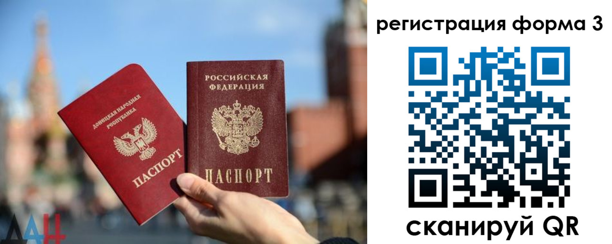 временная регистрация гарантия в Сосновоборске