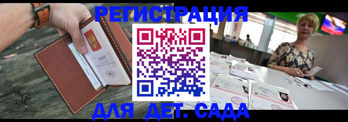 временная регистрация адрес в Сосновоборске