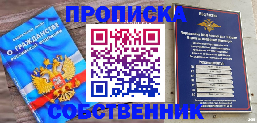 прописка гарантия в Сосновоборске