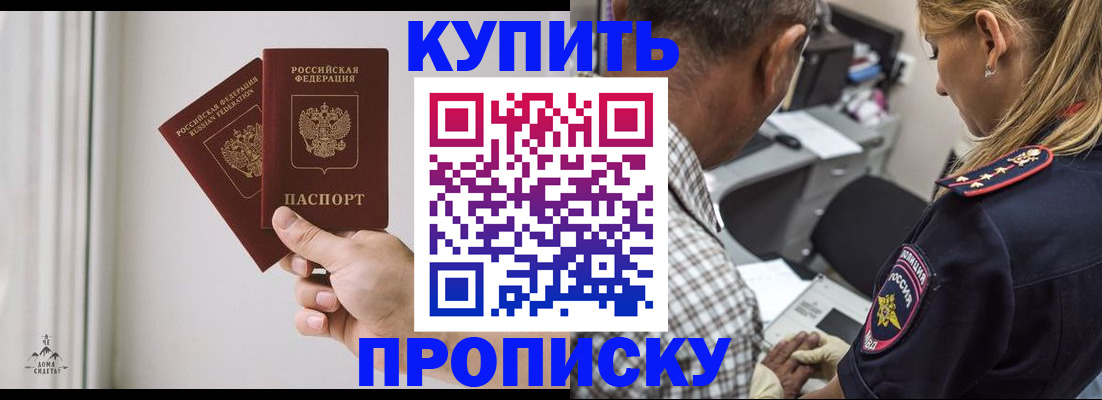 прописка гарантия в Сосновоборске