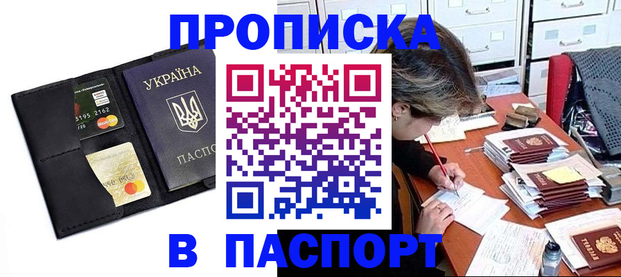 временная регистрация недорого в Сосновоборске