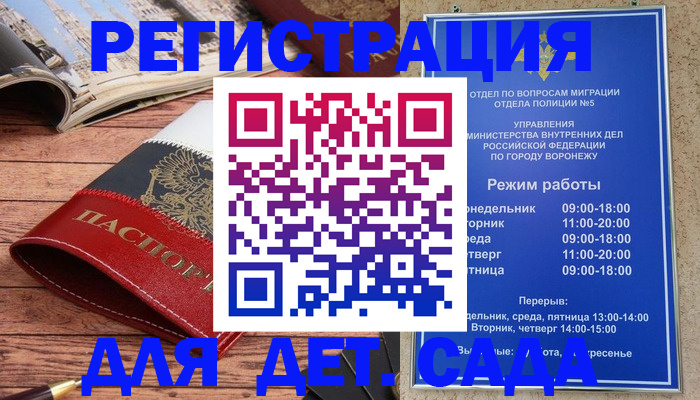 прописка законно в Сосновоборске
