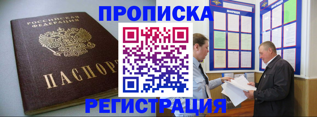временная регистрация 2025 в Сосновоборске