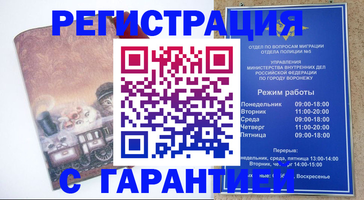 временная регистрация законно в Сосновоборске