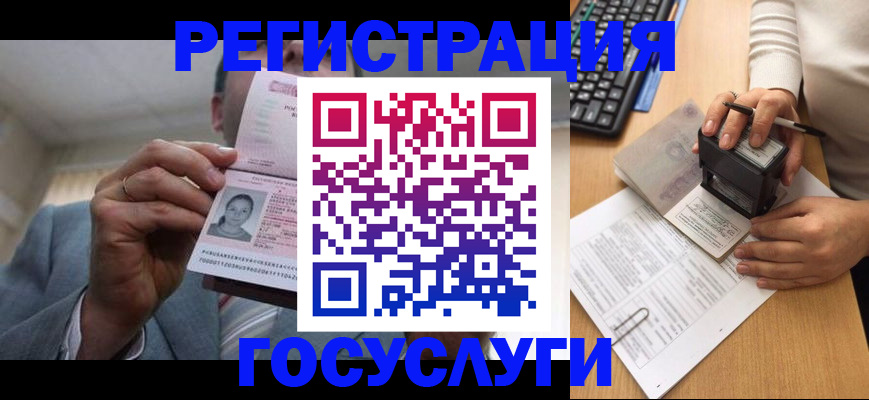 регистрация в Сосновоборске