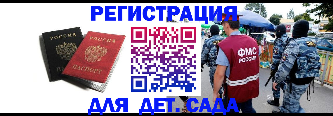 прописка для кредита в Сосновоборске