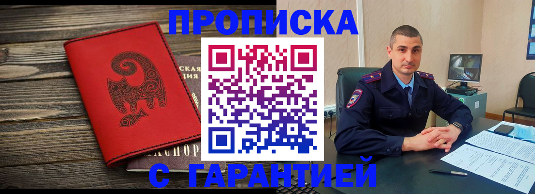 прописка поиск в Сосновоборске